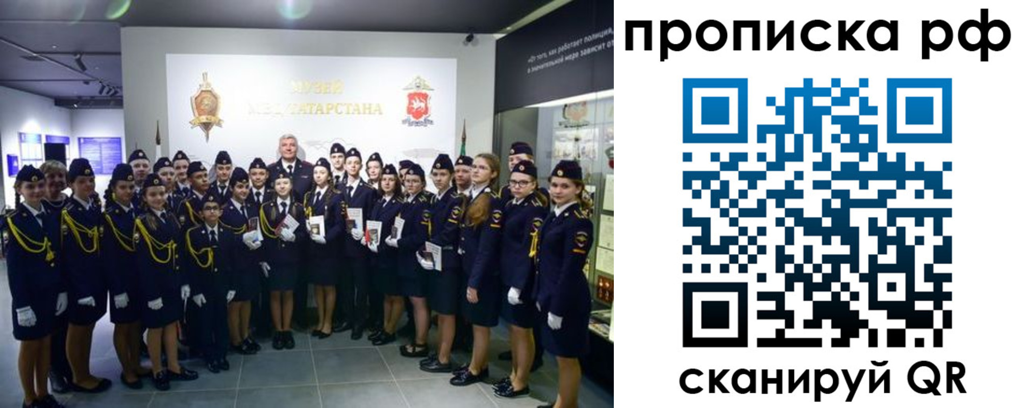 временная регистрация для школы в Дегтярске