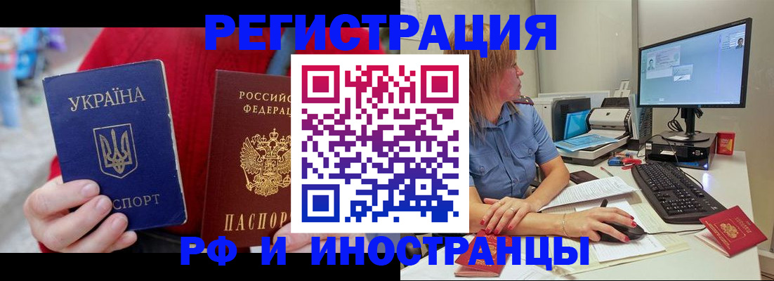 прописка законно в Дегтярске