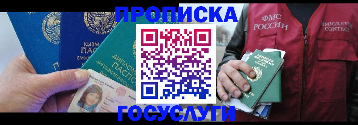 прописка поиск в Дегтярске