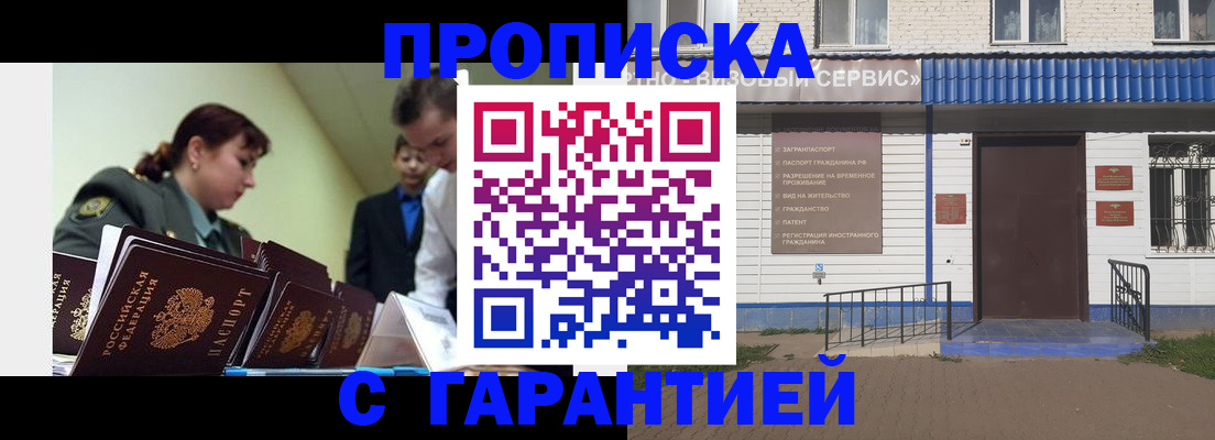 временная регистрация законно в Дегтярске