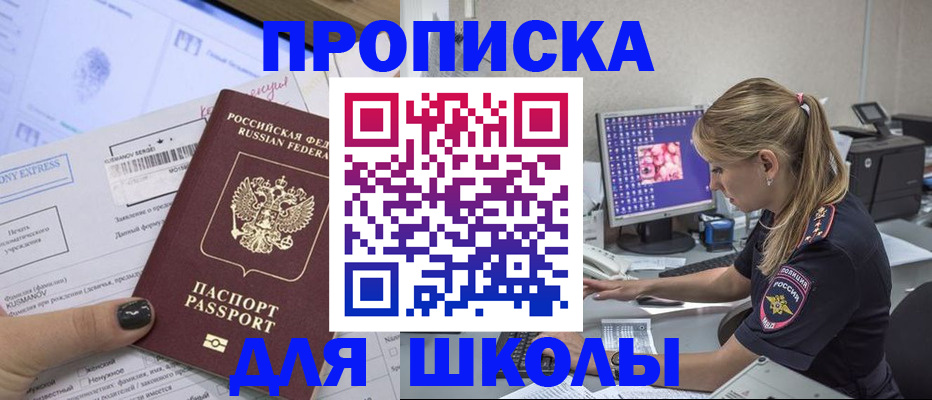 временная регистрация законно в Дегтярске