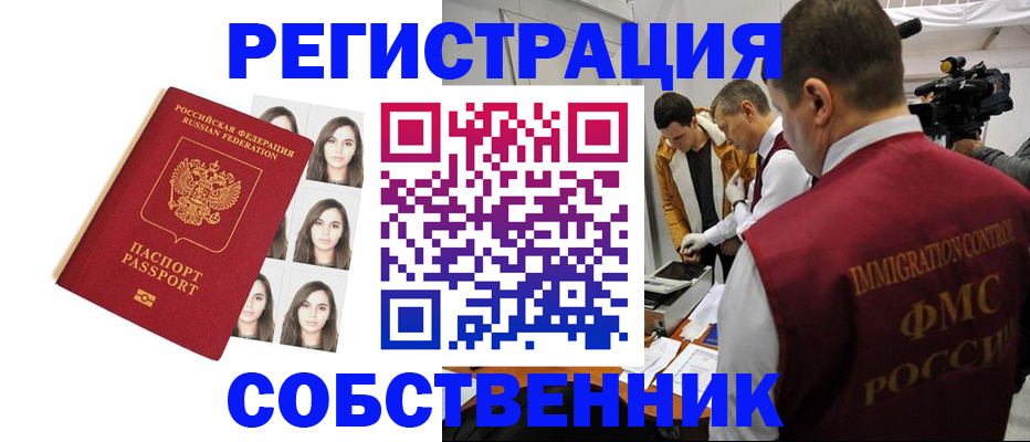 где прописаться в Дегтярске