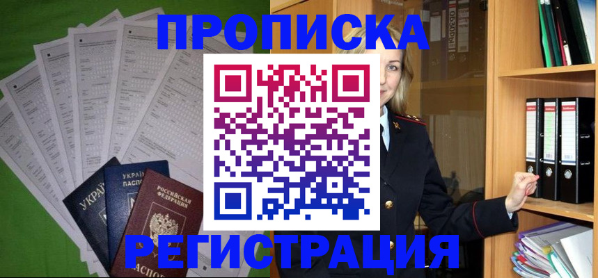 временная регистрация гарантия в Дегтярске
