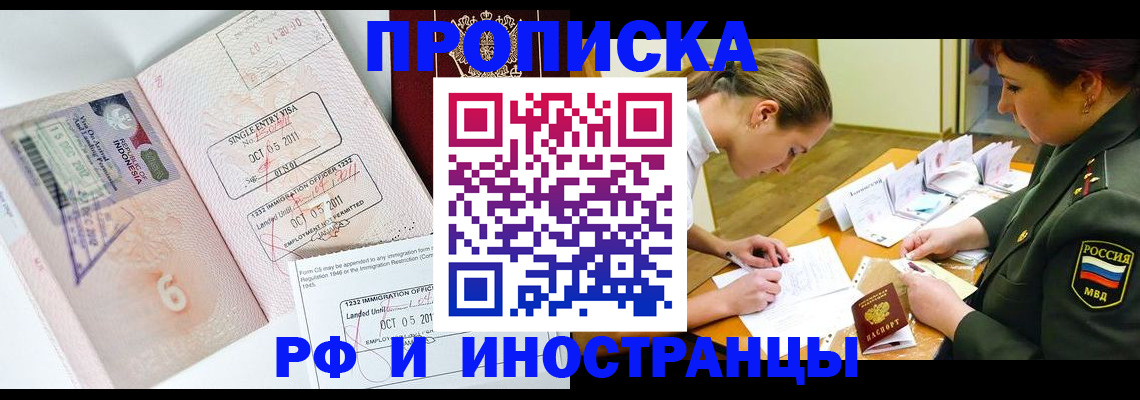 прописка для военкомата в Дегтярске