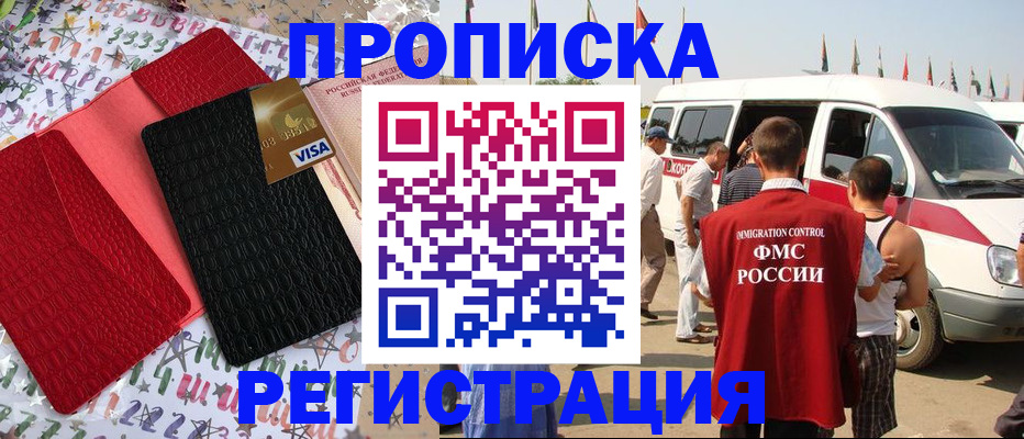 регистрация в Дегтярске