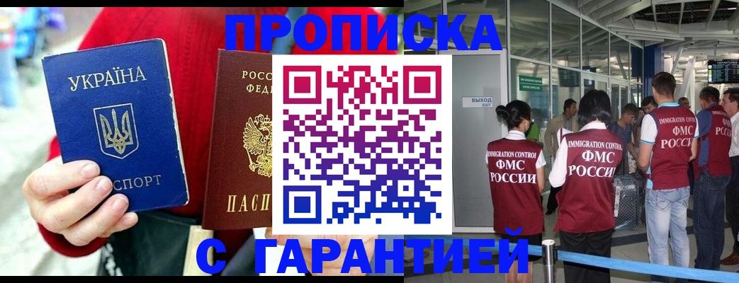 миграционный учет в Дегтярске
