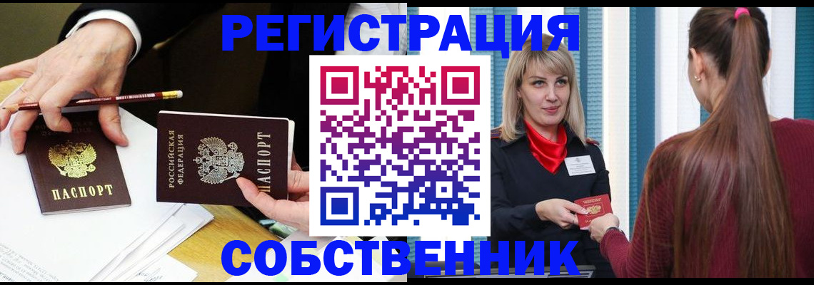 найти адрес прописки в Дегтярске