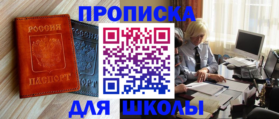 миграционный учет в Дегтярске